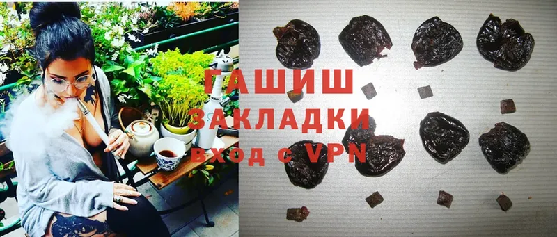 ГАШИШ hashish  закладки  Дубна 